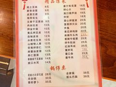菜单-老王头饺子(孟家店)