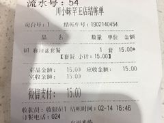 账单-川小昧麻辣拌(罕王店)