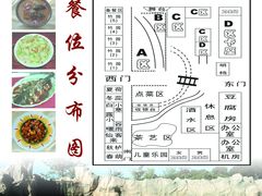 -红栌温泉山庄生态美食餐厅