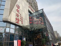 -粥品天下·琉璃舫音乐餐厅(双桂大道店)