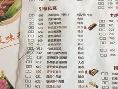 菜单-虾饺妹·粤式手工点心(水荫路店)