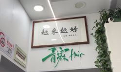 -青霖·飘逸造型