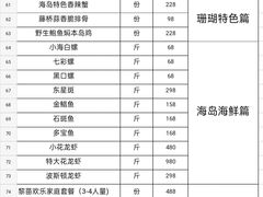 -蜈支洲岛珊瑚酒店临海阁中餐厅