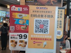 -麦当劳(怡景店)