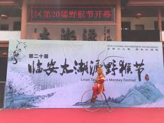 -太湖源风景区