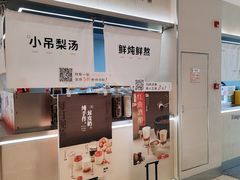 -炖物24章·顺时轻养茶(黄龙店)