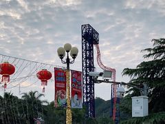-温州乐园