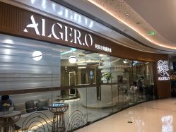 -Alger.O美感沙龙