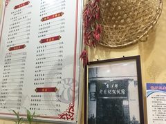-京都老蔡记(伊河路店)