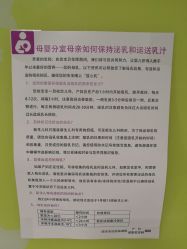 -南京市妇幼保健院(莫愁路院区)