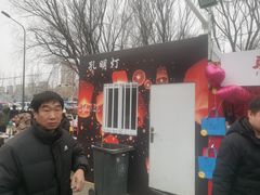 -五环公园