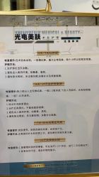 -深圳鹏爱悦心医疗美容医院