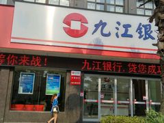 -九江银行(濂溪支行)
