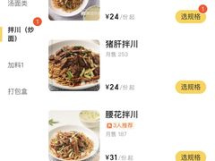 -二扁私房面馆(崂山路店)