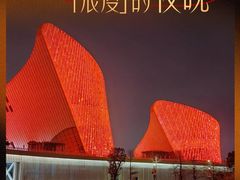 -福州海峡文化艺术中心