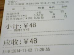 账单-馋嘴猫•北京食堂•宵夜(亚运村店)