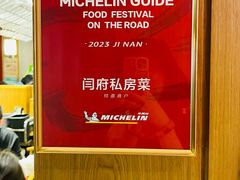 -闫府私房菜·老字号(恒隆店)