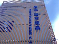 -唐庄·城市温泉(中润大道店)