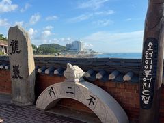 -海东龙宫寺