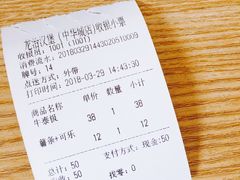 账单-龙治汉堡(中华城店)