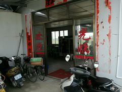 门面-蔡社牛肉城(龙湖店)
