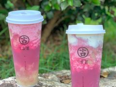 -古茗(平江一中店)