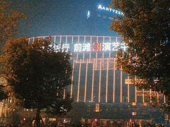 -交通银行前滩31演艺中心