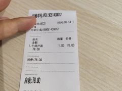 账单-友达面馆·酸菜鱼面(钱塘区店)