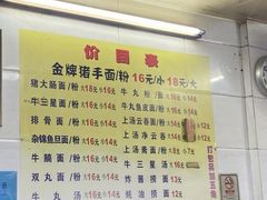 -顺兴面店(领展购物广场西区店)