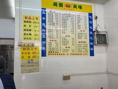 -三真丸子美食坊(故宫路店)