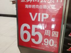 -釜御山海鲜烤肉火锅自助(新城市中心店)