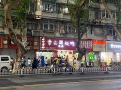 -章云板鸭(总店)