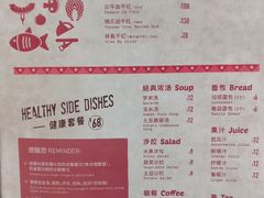 菜单-斗牛士牛排(南京东路店)