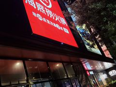 -万达广场(槐房店)
