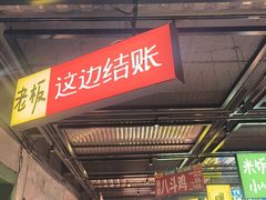 -恰八斗·猛火长沙菜(国贸店)