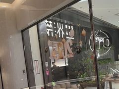 -谭厨中山传家菜.乳鸽.脆鲩鱼(华强北中航城店)