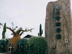 -南通洲际绿博园