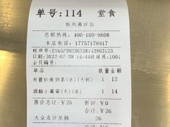 -加减茶饮(高沙店)