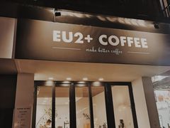 门面-Eu2+ coffee(上大路店)