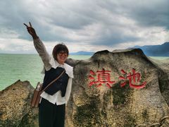 -滇池海埂公园