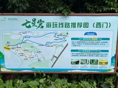 -星湖旅游景区七星岩