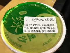 -百年尹氏汤包(湖南路狮子桥店)