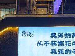 -质烤烤物·活烤海鲜(质烤总店)