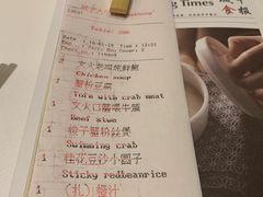 账单-杭州城中香格里拉·城中小馆中餐厅