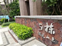 -美的鹭湖森林度假区