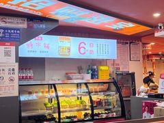 -丁荣华炸串(托乐嘉店)