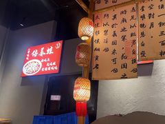 -赵小犇·江湖川菜馆