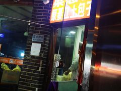 门面-梁憨包(南岸回龙湾店)