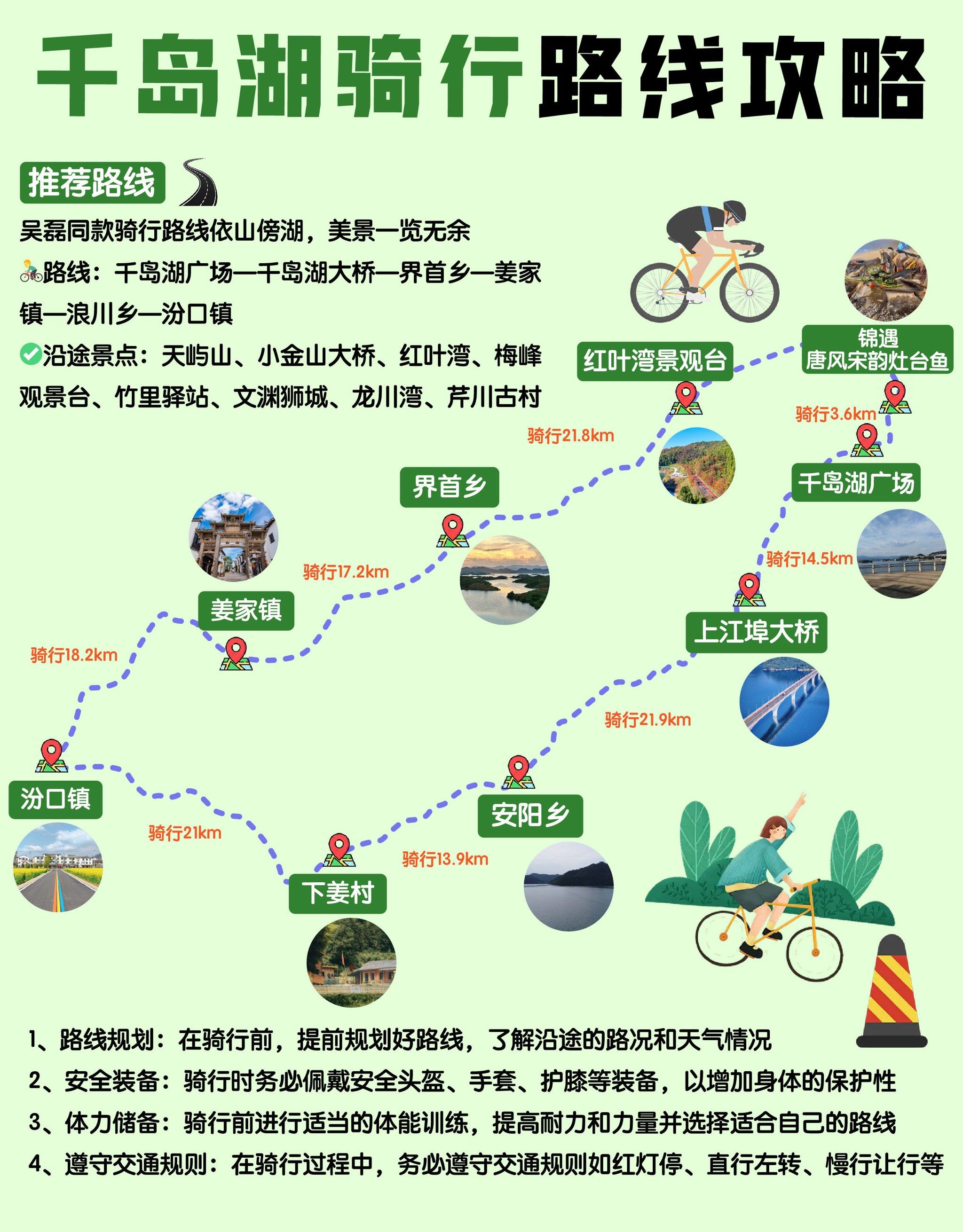 千岛湖大桥— 界首乡— 姜家镇— 浪川乡