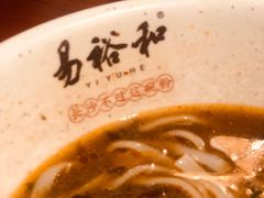 酸菜牛肉粉-易裕和·长沙米粉(友谊路店)